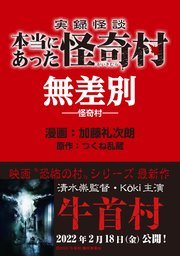 牛首 村 レビュー