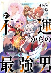 異世界でスローライフを（願望） 10｜オーバーラップノベルス