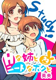 Hな姉とニートなボクと タテヨミ 1巻 英央 無料試し読みなら漫画 マンガ 電子書籍のコミックシーモア