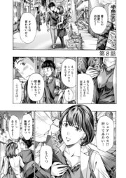 イケナイ菜々子さん 全巻