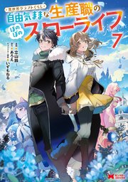 異世界漫画まとめ売り　異世界 転生 コミック アニメ　マンガ　漫画　全巻 異世界漫画まとめ売り 異世界 転生 コミック アニメ マンガ 漫画