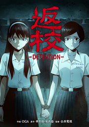 返校 Detention タテスク 1巻 タテスクコミック Oga 李則攸 巫尚益 無料試し読みなら漫画 マンガ 電子書籍のコミックシーモア 返校 Detention タテスク 1巻 タテスクコミック Oga 李則攸 巫尚益 無料試し読みなら漫画 マンガ 電子書籍のコミックシーモア