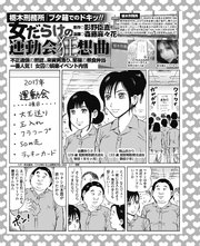 刑務所　同人 栃木刑務所「ブタ箱の中でドキッ！」女だらけの運動会狂想曲  一番人気！女囚の娯楽イベントの内情（最新刊）｜無料漫画（マンガ）ならコミックシーモア｜影野巨直/森藤麻々花