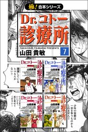 注目ショップ 7 Dr コトー診療所 青年漫画 Mkukinanyota Com