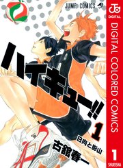 ハイキュー 山口 Pixiv ハイキュー 非全巻 不揃い37冊セット