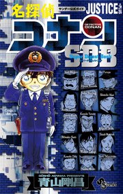 名探偵コナン スーパーダイジェストブック 12巻 少年サンデー 少年サンデーコミックススペシャル 青山剛昌 無料試し読みなら漫画 マンガ 電子書籍のコミックシーモア