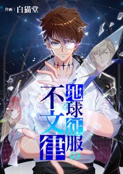 地球征服の不文律【タテヨミ】 119巻 | 白猫堂 | 無料漫画(マンガ)ならコミックシーモア 【新品 全巻 セット】【限定BOX】「転生したらスライムだった件」1~19巻