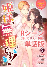 今をときめく