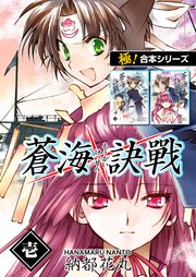 極 合本シリーズ いかさま博覧亭シリーズ 全巻 電子書籍版 小竹田貴弘 Ncd3oreoeq コミック全巻セット Ibaru Es