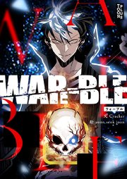 War Ble タテヨミ 33巻 Piccomics Cracker Yoon Seok Joon 無料試し読みなら漫画 マンガ 電子書籍のコミックシーモア