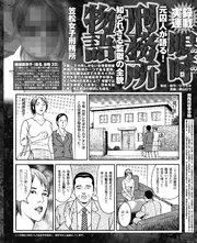 実録連載 嗚呼刑務所物語 笠松女子刑務所 1巻 最新刊 実録 刑務所生活編集部 ナイトコミック ひろちか 景山ロウ 無料試し読みなら漫画 マンガ 電子書籍のコミックシーモア