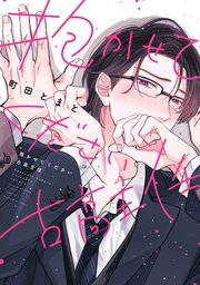 かんしゅにん