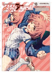 Fate Kaleid Liner プリズマ イリヤ ドライ 特装版 2巻 最新刊 角川コミックス エース ひろやまひろし Type Moon 無料試し読みなら漫画 マンガ 電子書籍のコミックシーモア Fate Kaleid Liner プリズマ イリヤ ドライ 特装版 2巻 最新刊 角川コミックス エース ひろやまひろし Type Moon 無料試し読みなら漫画 マンガ 電子書籍のコミックシーモア