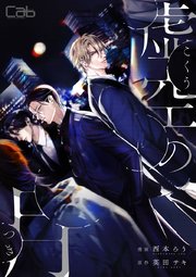 BL本　一冊150円① BL本 一冊150円① BL本一冊150円①
