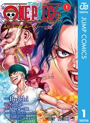 ONE PIECE episode A 1｜無料漫画（マンガ）ならコミック