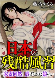 AV　家畜少女 