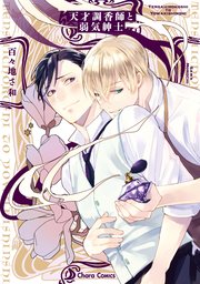 BL 漫画10冊セット BL漫画10冊セット