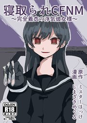 Cfnm manga 
