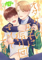【中古】 秘密少年 ５/光彩書房/アンソロジー 中古】 秘密少年 5/光彩書房/アンソロジー