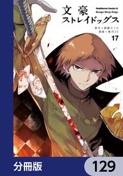 文豪ストレイドッグス 漫画 文豪ストレイドッグス｜カドコミ (コミックウォーカー)