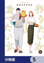 新品]しあわせは食べて寝て待て (1-5巻 最新刊) 全巻セット