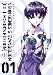 新世紀エヴァンゲリオン 貞本義行 全巻セット 漫画 マンガ コミック 初版