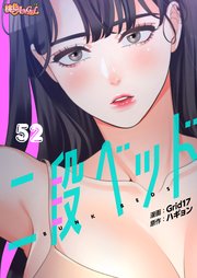 二段ベッド(フルカラー)