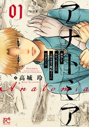 その最後の世界①(高野聖ーナ)