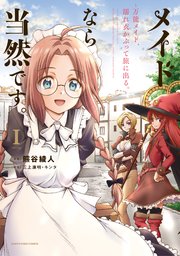 貴重 完全メイド宣言 サイン入りポスター ミュージック