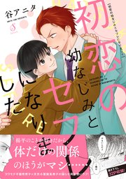 Amazon.co.jp: 限定値下幼なじみが絶対に負けないラブコメ 直筆