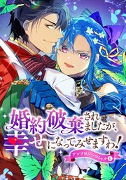 送込●三部けい『夢で見たあの子のために』全11巻／角川Comic A