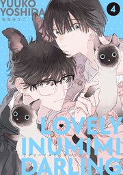LOVELY INUMIMI DARLING【単話】