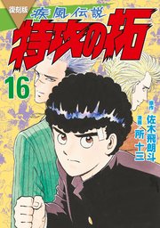 特攻の拓 ＋ 東京リベンジャーズ 全巻　送料無料　漫画　コミック　ヤンキー　不良 1719-4901-