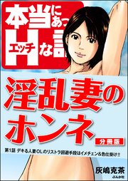 淫乱嫁 