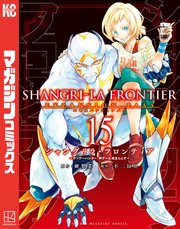 シャングリラ・フロンティア（15）エキスパンションパス