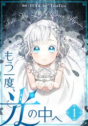 もう一度、光の中へ　色紙 グッズ-色紙】プロジェクトセカイ カラフルステージ！ feat