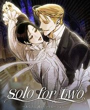 Solo for Two～あなたに捧ぐヴァリエーション～ 【タ�テヨミ】