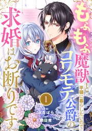 mofusand リバペン(メンダコにゃん) | mofusandもふもふマーケット