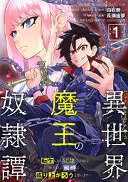 異世界漫画まとめ売り　異世界 転生 コミック アニメ　マンガ　漫画　全巻 52冊 異世界漫画まとめ売り 異世界 転生 コミック マンガ 漫画 全巻