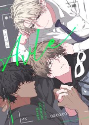 AVLE：エイヴル【タテヨミ】63｜無料漫画（マンガ）ならコミック ...