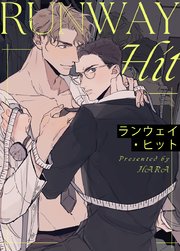 RUNWAY HIT ランウェイ・ヒット 台湾版 漫画 特装版 1巻 韓国BL RUNWAY HIT：ランウェイ・ヒット【タテヨミ】1｜無料漫画（マンガ