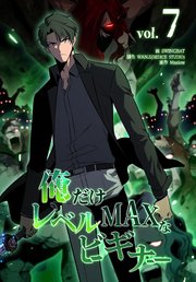 俺だけレベルmaxなビギナー　ペンタグリス　けるちゃ様連絡用 俺だけレベルMAXなビギナー（1）｜無料漫画（マンガ）なら