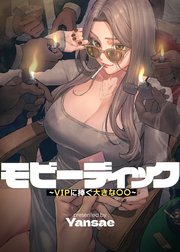 ランク王国　エロ 