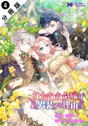 国産webtoon作品 グローバル人気タイトルへ！】ソラジマが