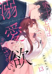 裁断済み　マンガ　Vol.13 Amazon.co.jp: 隣人X (13) (ニチブンコミックス) : 楠本 哲: 本