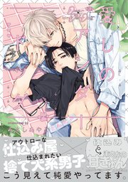 Amazon.co.jp: Kiss me crying (4) (ビーボーイコミックス