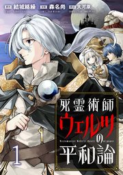 シリアルキラー異世界に降り立つ 連載版 第1話 殺人鬼、転生す