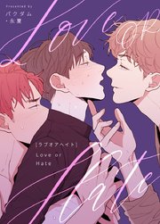 Love OR Hate【タテヨミ】1｜無料漫画（マンガ）ならコミック