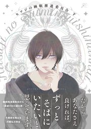 ヒツジの睡眠推進委員会 上 下 シギ乃 アクスタ コースター ペーパー 小冊子 Amazon.co.jp: ヒツジの睡眠推進委員会 【連載版】: 3 (gateau