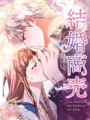 結婚商売 4 結婚商売 4」Antstudio [FLOScomic] - KADOKAWA